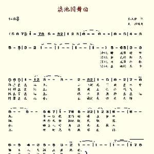 滇池圆舞曲_歌谱投稿_词曲:郭沫若 刘炽