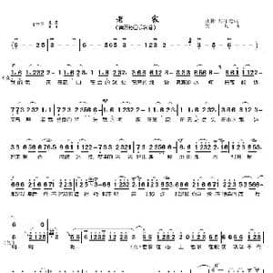 老家_歌曲简谱_词曲:亚彬 张守伦 何均