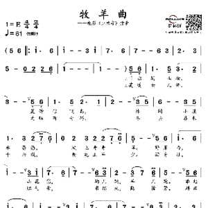 牧羊曲_歌谱投稿_词曲:王立平 王立平