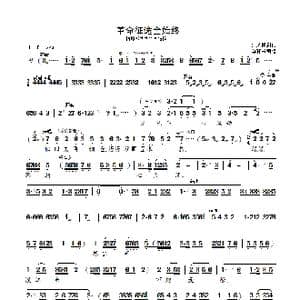 革命征途全始终_歌曲简谱