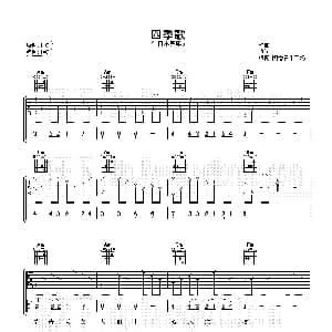 四季歌 吉他谱 日本民歌
