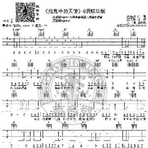 魔鬼中的天使 吉他谱G调精华版 田馥甄 高音教编配_歌谱投稿