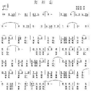勿相忘_民歌简谱_词曲:佳林 佳林