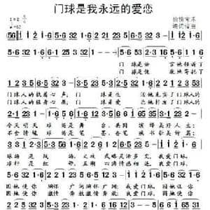 门球是我永远的爱恋_民歌简谱_词曲:仙桃常乐 仙桃常乐