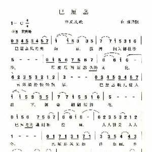 巴厘岛_歌谱投稿