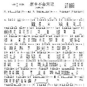 家乡不会忘记_歌曲简谱_词曲:赵学风 龚国强