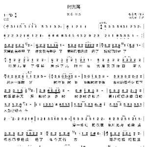 时光谣_歌曲简谱_词曲:张东朗 张东朗