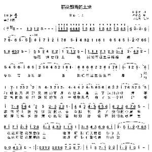 稻花飘香的土地_歌曲简谱
