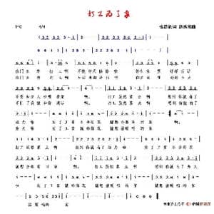 打工为了家_歌谱投稿_词曲:张益魁 赵秀富