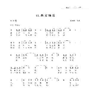 西安颂歌_歌谱投稿_词曲:朱国鑫 朱国鑫