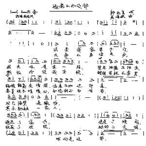 远亲不如近邻_歌谱投稿_词曲:吴海波 吴海波