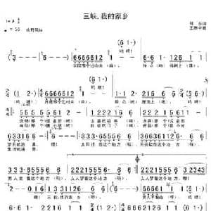 三峡,我的家乡_民歌简谱_词曲:熊永 王原平