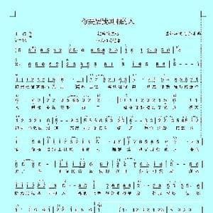 你是陪我风雨的人_歌曲简谱_词曲:贺钟钰 贺尧丰