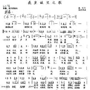 羲皇故里之歌_民歌简谱_词曲:春水 温恩银