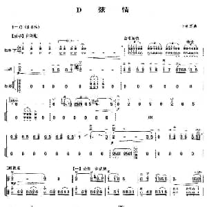 二胡谱 | D弦情 扬琴伴奏谱 于泽盛