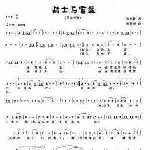 战士与雪莲_民歌简谱_词曲:刘志毅 杨培彬