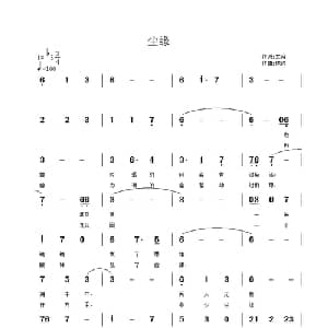 尘缘_通俗唱法乐谱_词曲:文商 陈姹