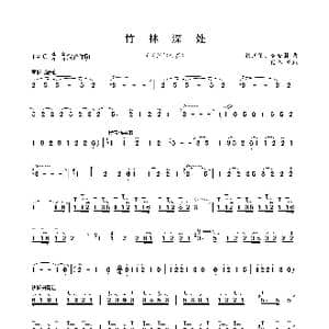 竹林深处_歌谱投稿_词曲: 杨正玺 龚全国