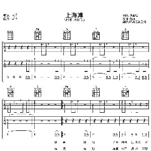 上海滩 吉他谱 叶丽仪 黄沾 顾嘉辉