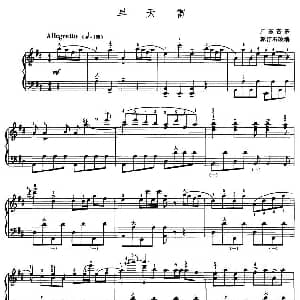 手风琴谱 | 旱天雷