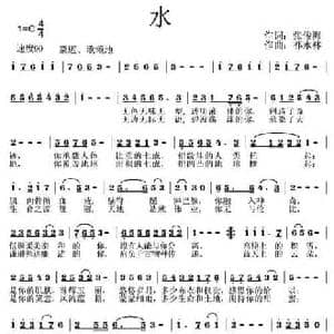 水_民歌简谱_词曲:张俊海 祁永林