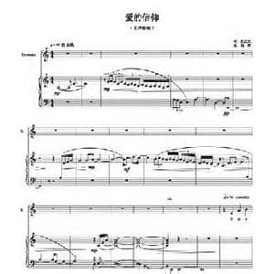 爱的信仰_民歌简谱_词曲:孔庆武 刘辉