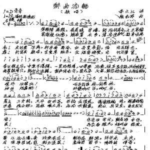 醉曲流觞_歌曲简谱_词曲:李大江 张艺军