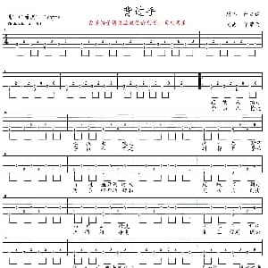 背过手 吉他谱 薛之谦 薛之谦 薛之谦