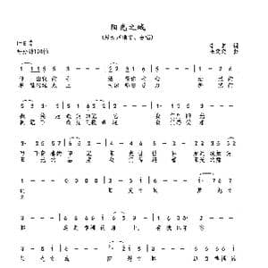 阳光之城_歌曲简谱_词曲:李舸 巫定定