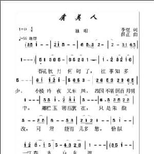 虞美人_民歌简谱_词曲:李煜 薛正