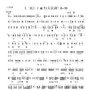 反腐倡廉_歌曲简谱