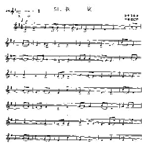 探试 牛腿琴谱 杨学良演奏 王承祖记谱