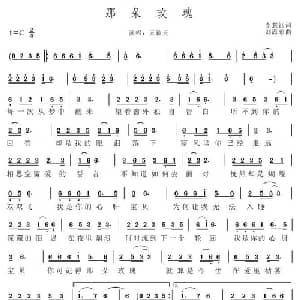 那朵玫瑰_通俗唱法乐谱_词曲:李慧钰 刘海东