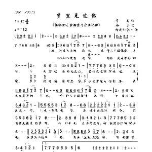 梦里见过你_歌曲简谱_词曲:月亮 游子