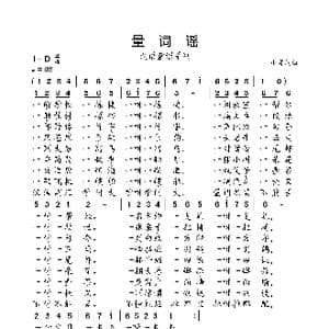 量词歌_歌曲简谱_词曲:小弩 小弩