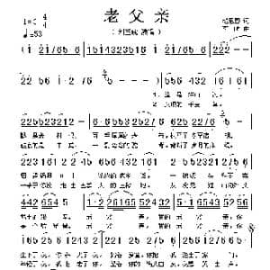 老父亲_歌谱投稿_词曲:赵思恩 李屹
