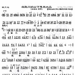 蔡文姬 敕勒川阴山下草肥水美_歌谱投稿_词曲:暂无 恒流星制谱