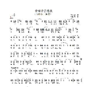 带着梦去远航_歌谱投稿_词曲:杨坤 杨坤