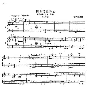 手风琴谱 | 阿尼特拉之舞 二重奏 格里格