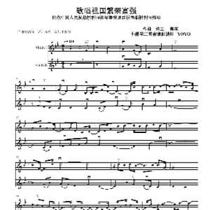 歌唱祖国繁荣富强_歌曲简谱_词曲: 焊工,柳家