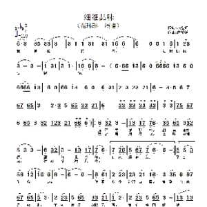 细细品味_歌谱投稿_词曲:林煌坤 俞隆华