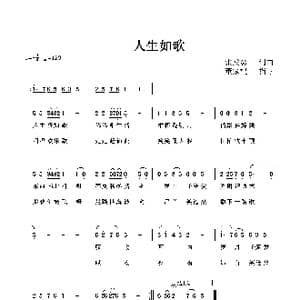 人生如歌_歌谱投稿_词曲:张发慈 张发慈
