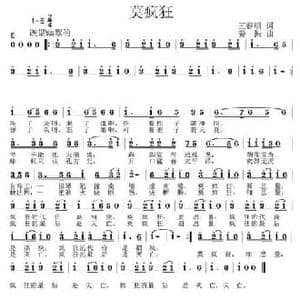 莫疯狂_民歌简谱_词曲:王春明 姜振