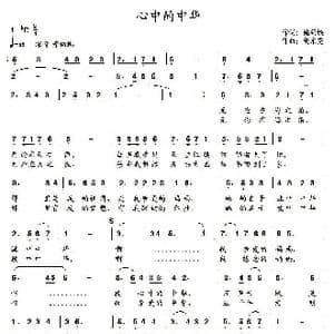 心中的中华_歌曲简谱_词曲:施荣焕 杨东亮