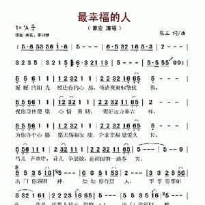 最幸福的人_歌谱投稿_词曲:张三 张三