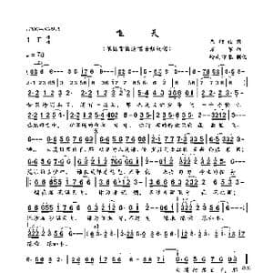 飞天_歌曲简谱_词曲:席时俊 万军