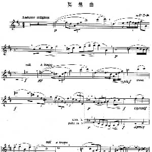 长笛曲谱 | 冥想曲 马斯奈