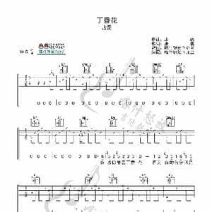 丁香花_歌曲简谱