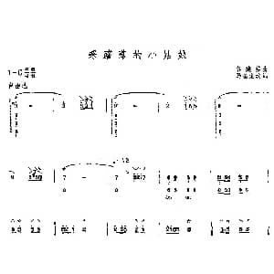 琵琶谱 | 采蘑菇的小姑娘 谷建芬作曲 马圣龙改编