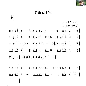 淮海戏曲牌6首 吴维贵